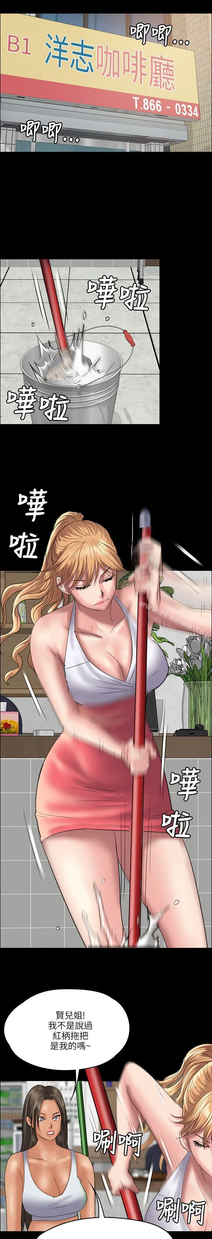 傀儡 第34话 第30页