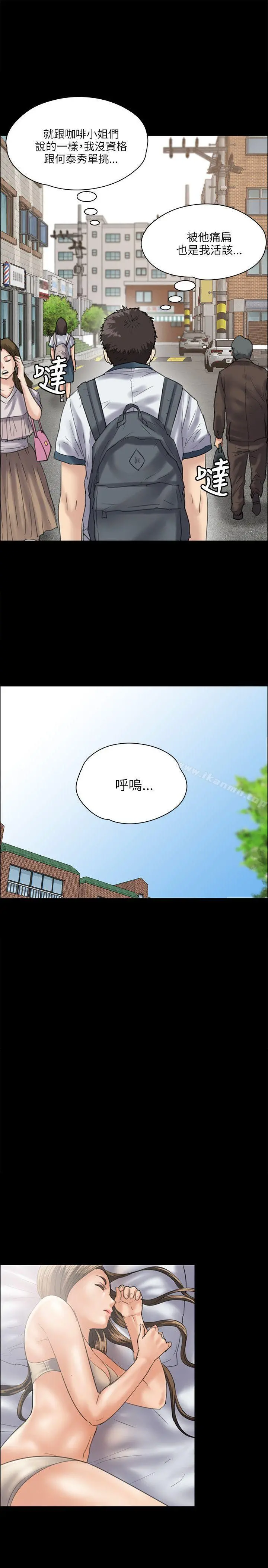 傀儡 第34话 第25页
