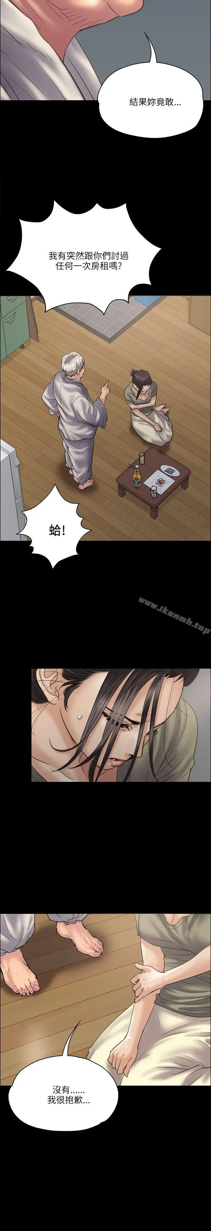 傀儡 第34话 第6页