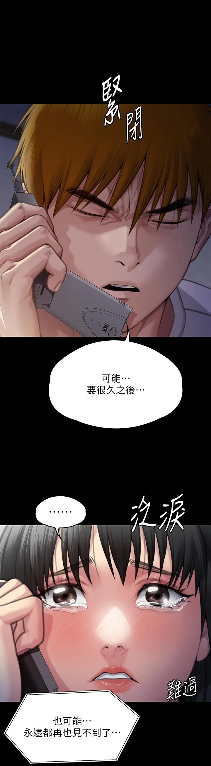 傀儡 第287话-千古罪人的下场 第33页