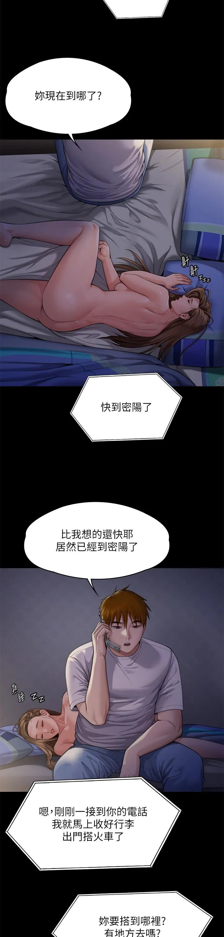 傀儡 第287话-千古罪人的下场 第20页