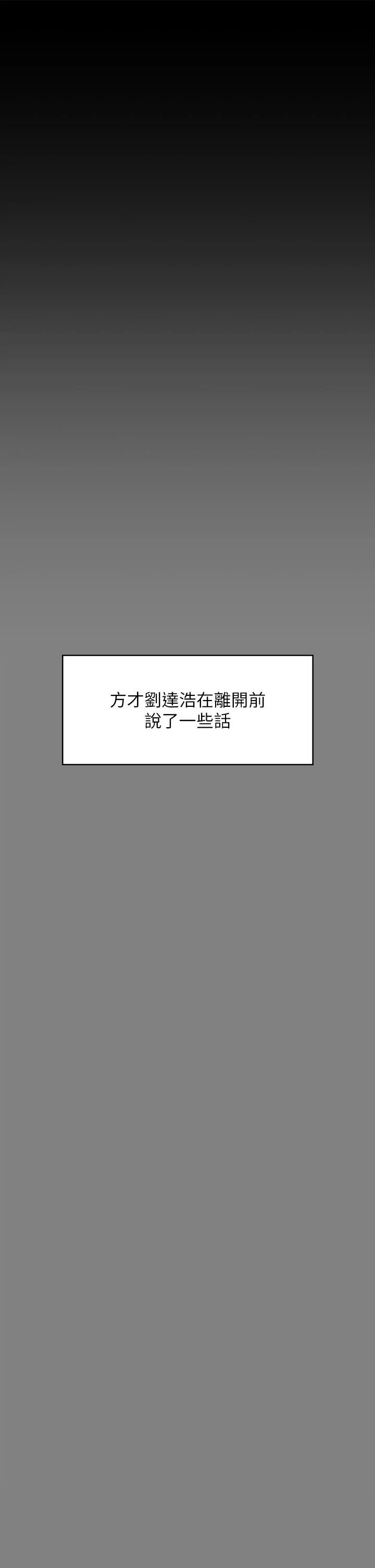 傀儡 第287话-千古罪人的下场 第23页