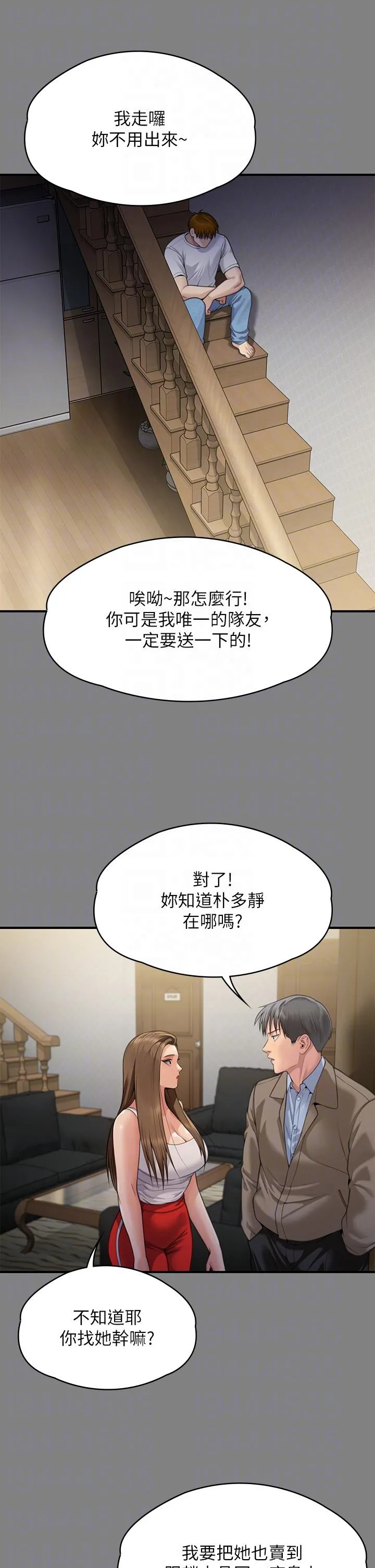 傀儡 第287话-千古罪人的下场 第24页