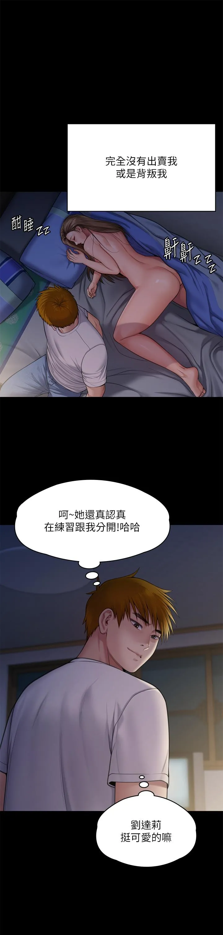 傀儡 第287话-千古罪人的下场 第58页