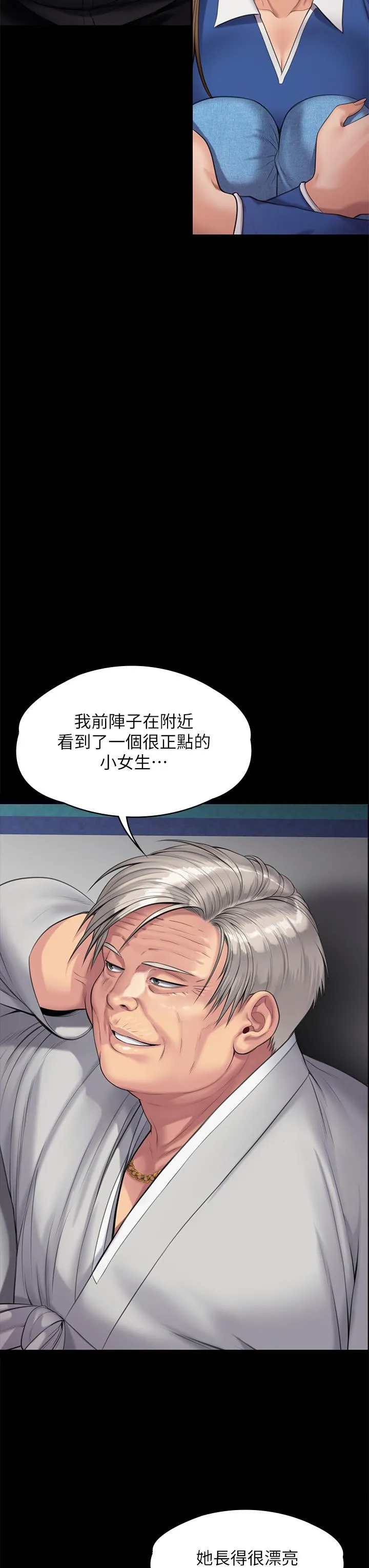 傀儡 第287话-千古罪人的下场 第45页