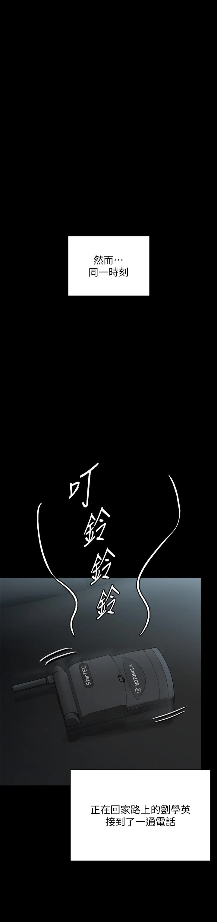 傀儡 第287话-千古罪人的下场 第73页