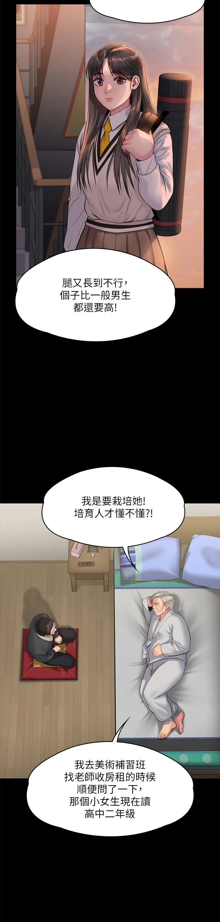 傀儡 第287话-千古罪人的下场 第46页
