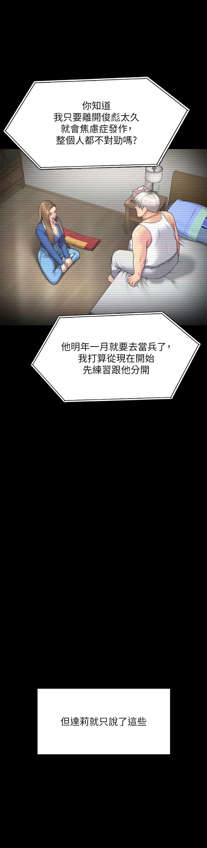傀儡 第287话-千古罪人的下场 第57页