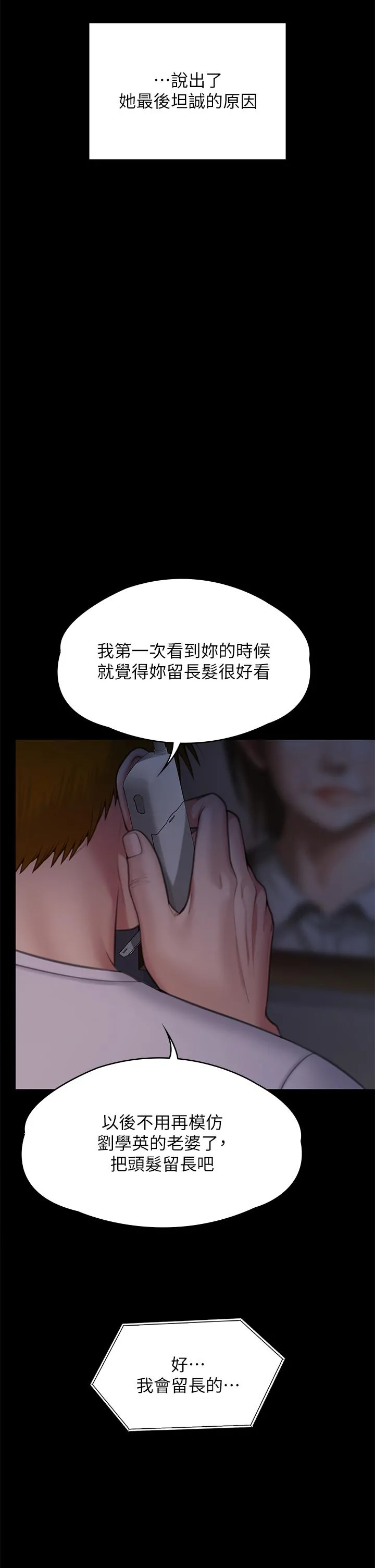 傀儡 第287话-千古罪人的下场 第61页