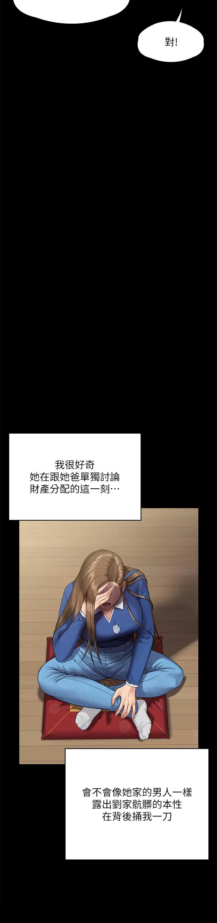 傀儡 第287话-千古罪人的下场 第52页
