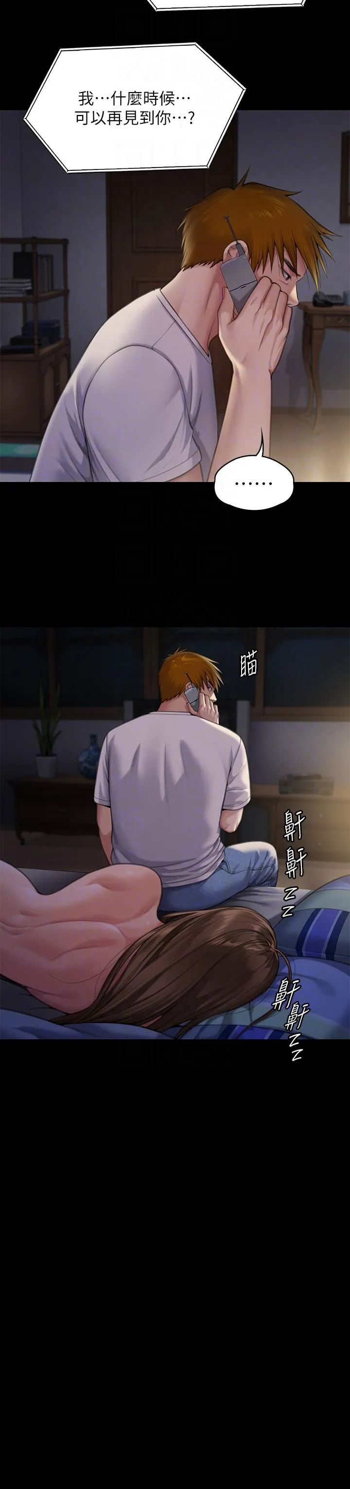 傀儡 第287话-千古罪人的下场 第32页