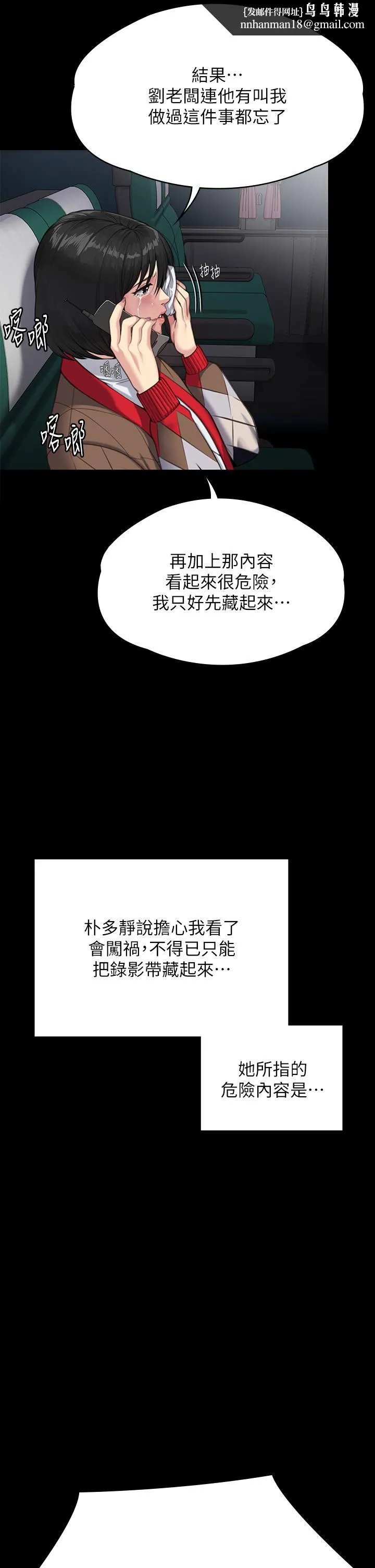 傀儡 第287话-千古罪人的下场 第40页