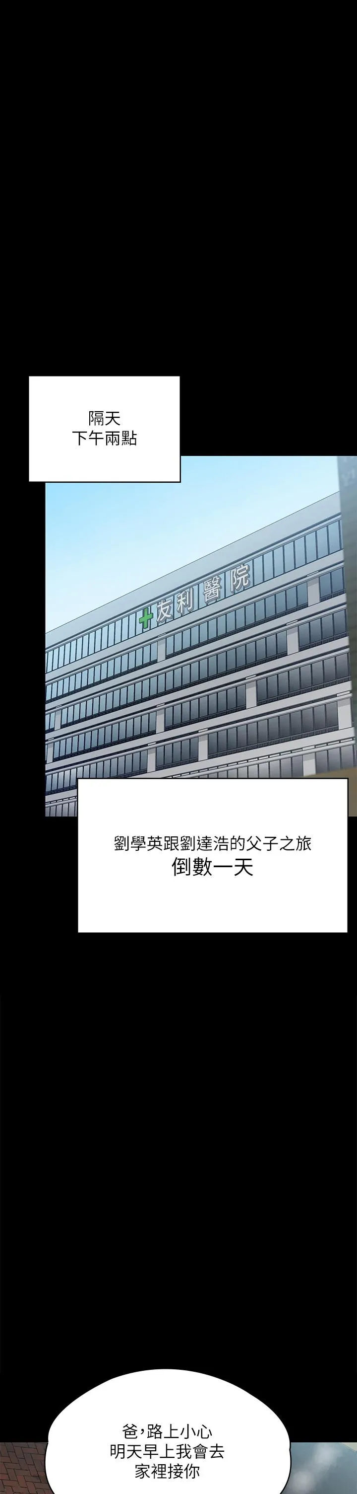 傀儡 第287话-千古罪人的下场 第66页