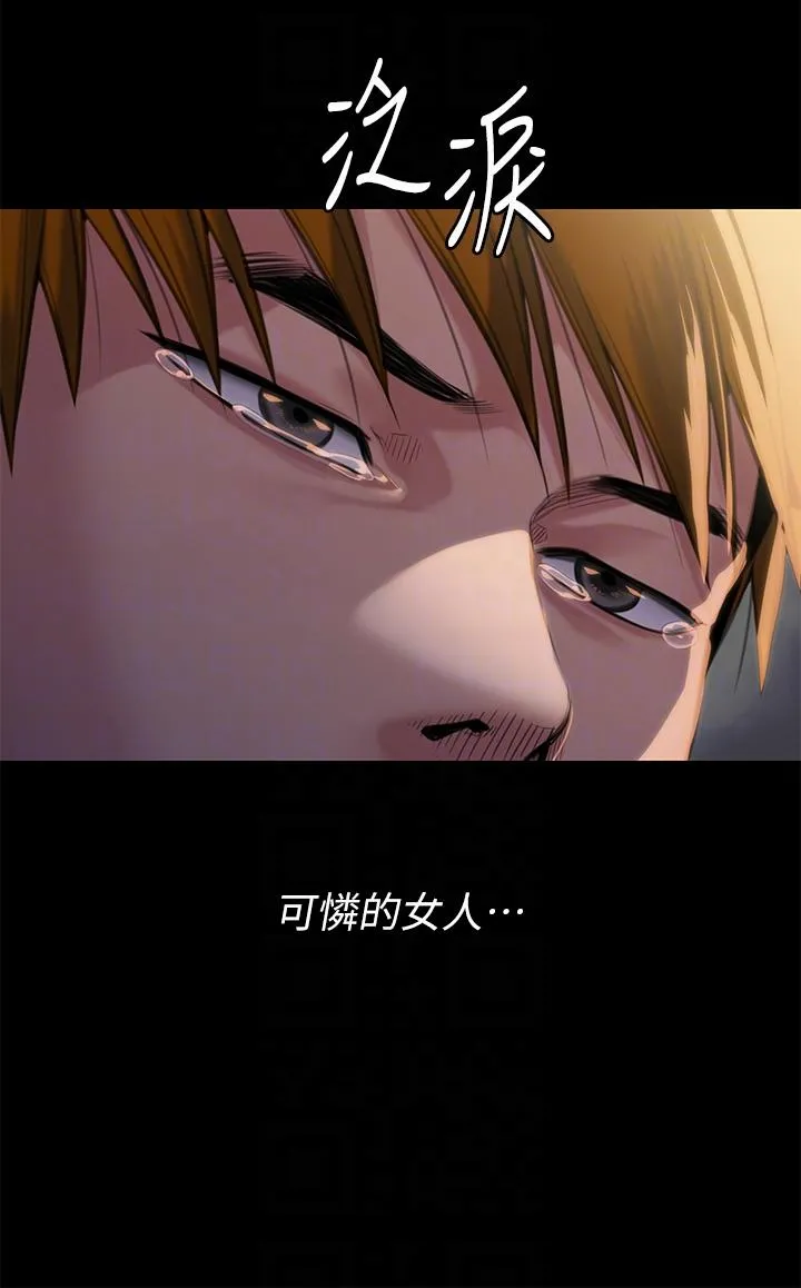 傀儡 第287话-千古罪人的下场 第10页