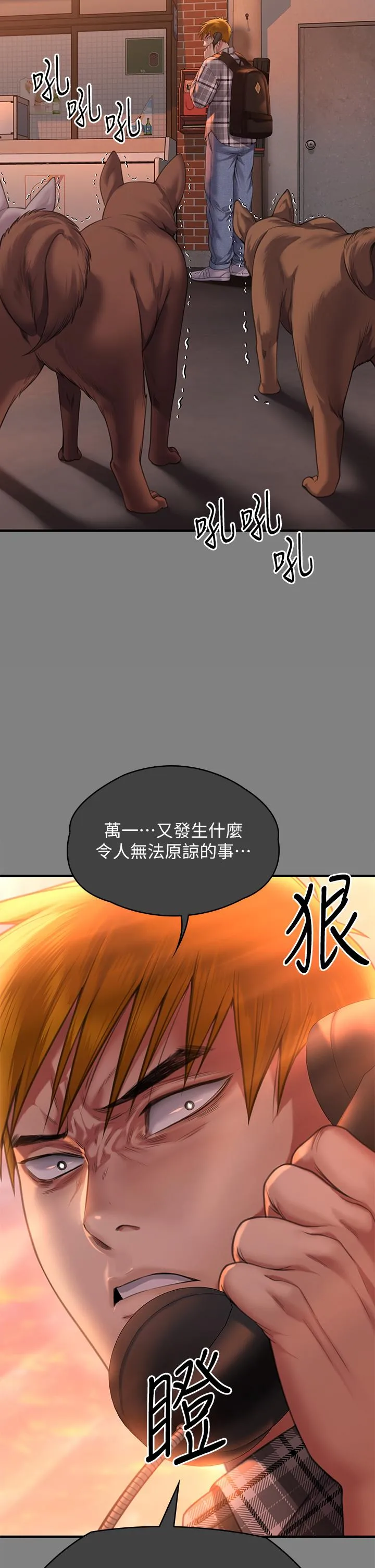 傀儡 第287话-千古罪人的下场 第12页