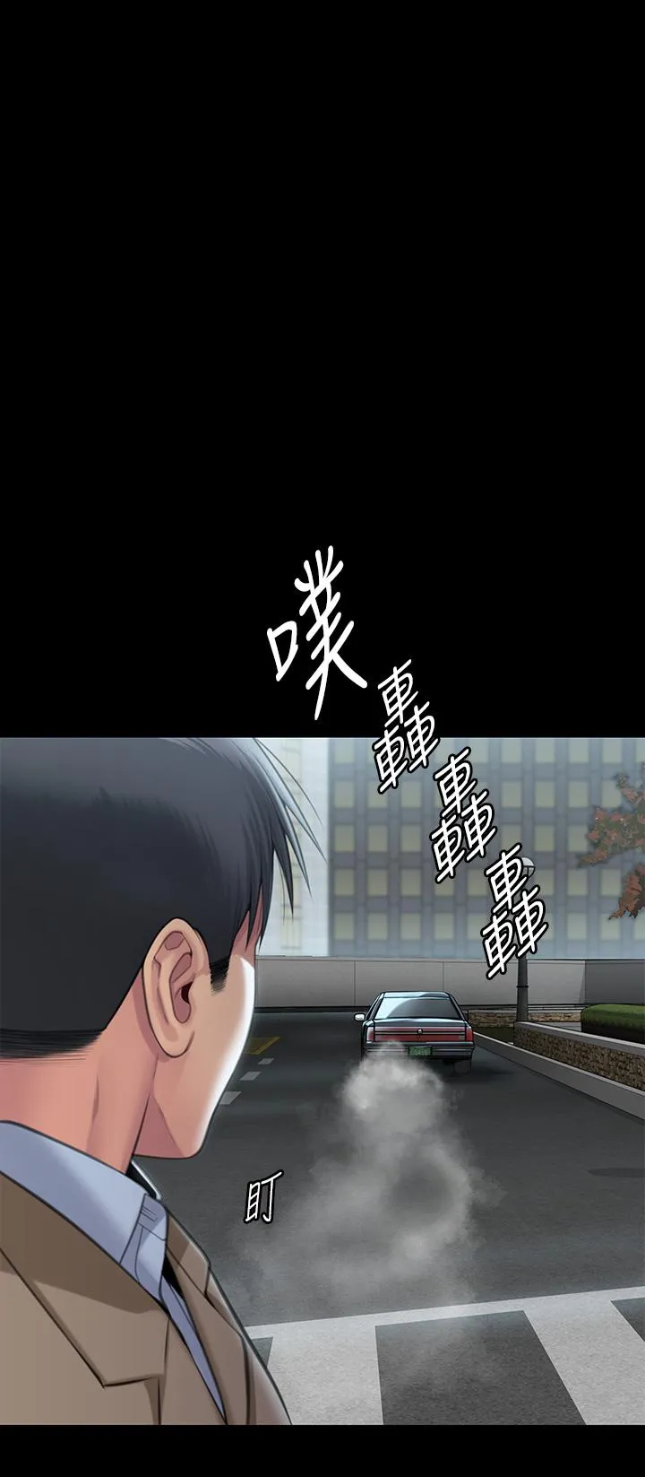 傀儡 第287话-千古罪人的下场 第70页