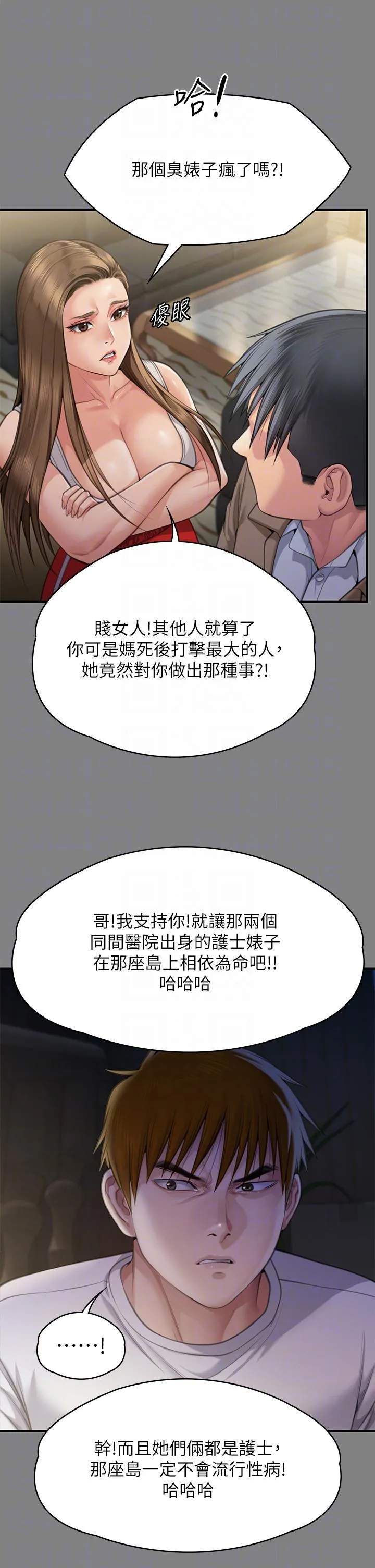傀儡 第287话-千古罪人的下场 第30页