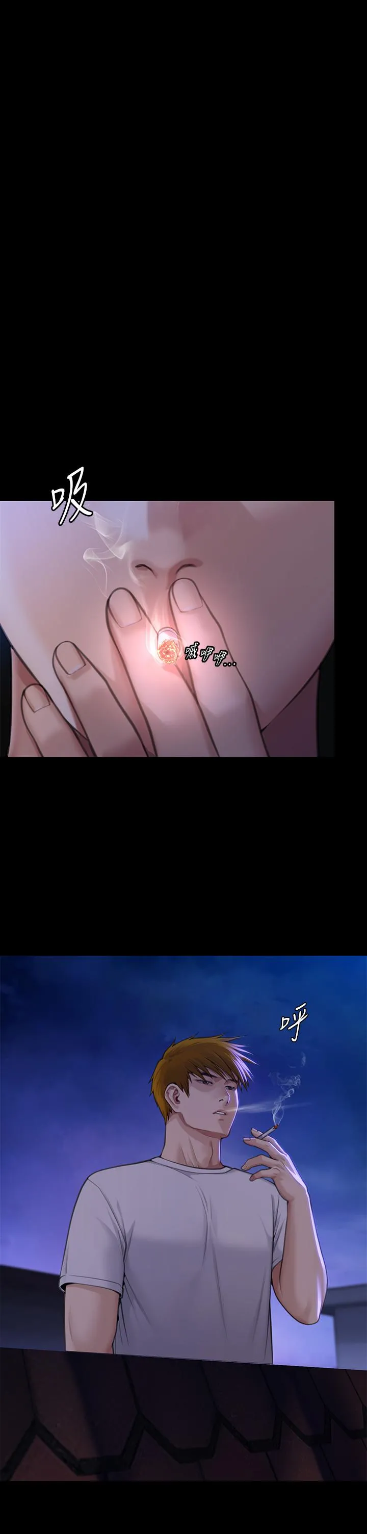 傀儡 第287话-千古罪人的下场 第2页