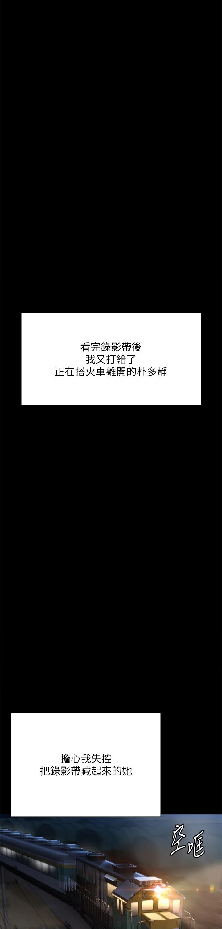 傀儡 第287话-千古罪人的下场 第59页