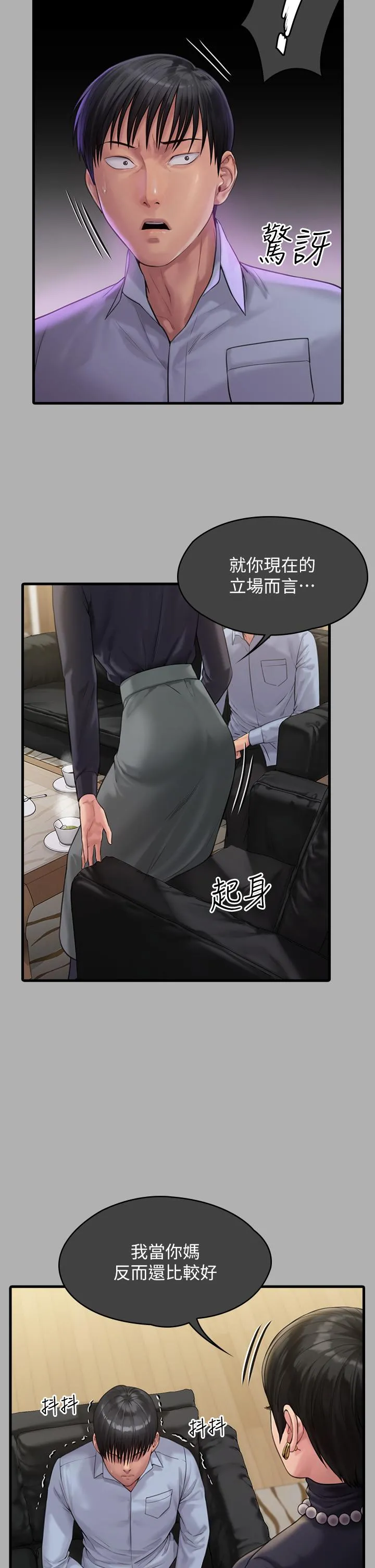 傀儡 第287话-千古罪人的下场 第27页