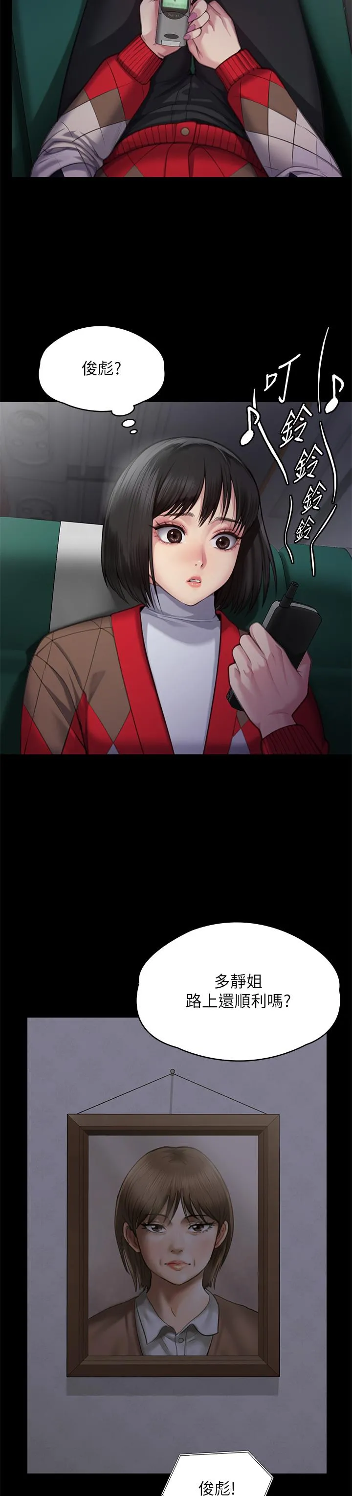 傀儡 第287话-千古罪人的下场 第19页