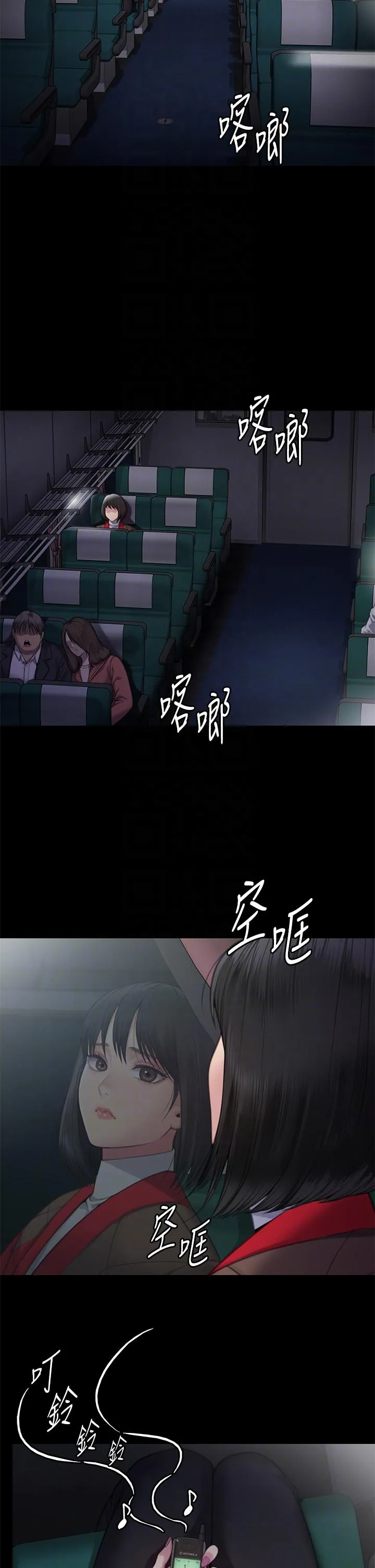 傀儡 第287话-千古罪人的下场 第18页