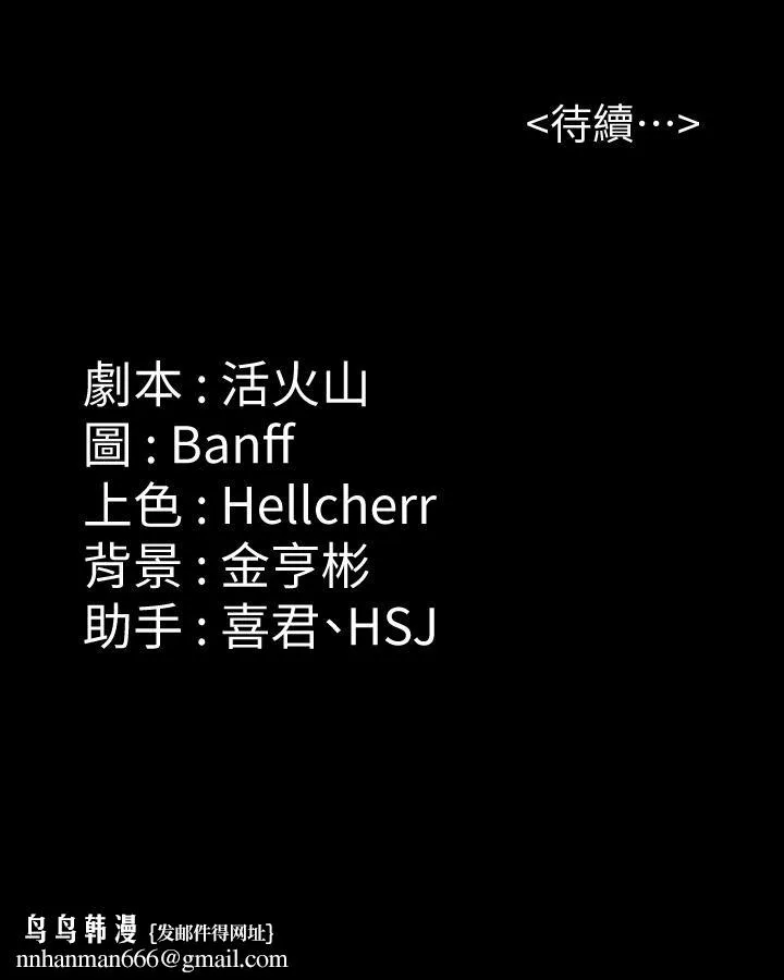 傀儡 第287话-千古罪人的下场 第79页