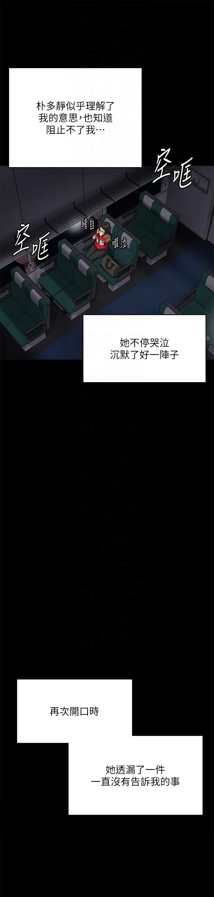 傀儡 第287话-千古罪人的下场 第34页