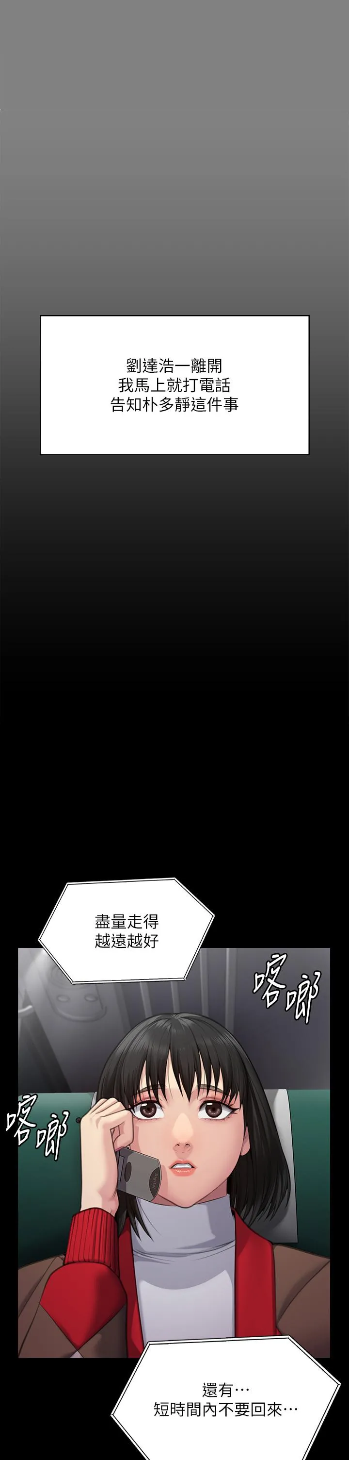 傀儡 第287话-千古罪人的下场 第31页