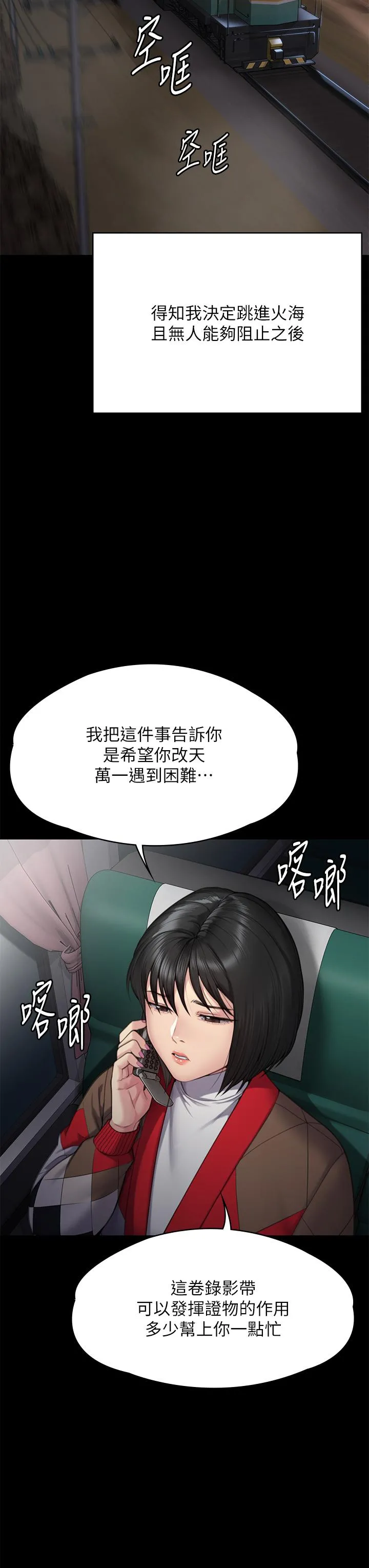 傀儡 第287话-千古罪人的下场 第60页