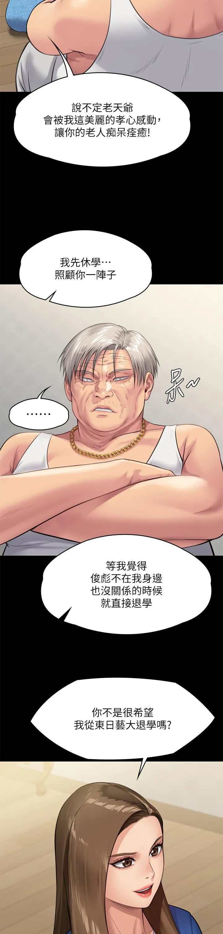 傀儡 第287话-千古罪人的下场 第54页