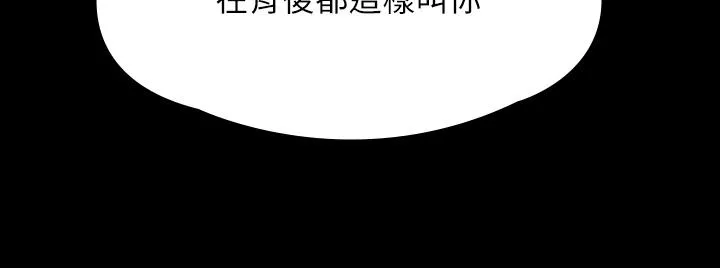 傀儡 第287话-千古罪人的下场 第75页