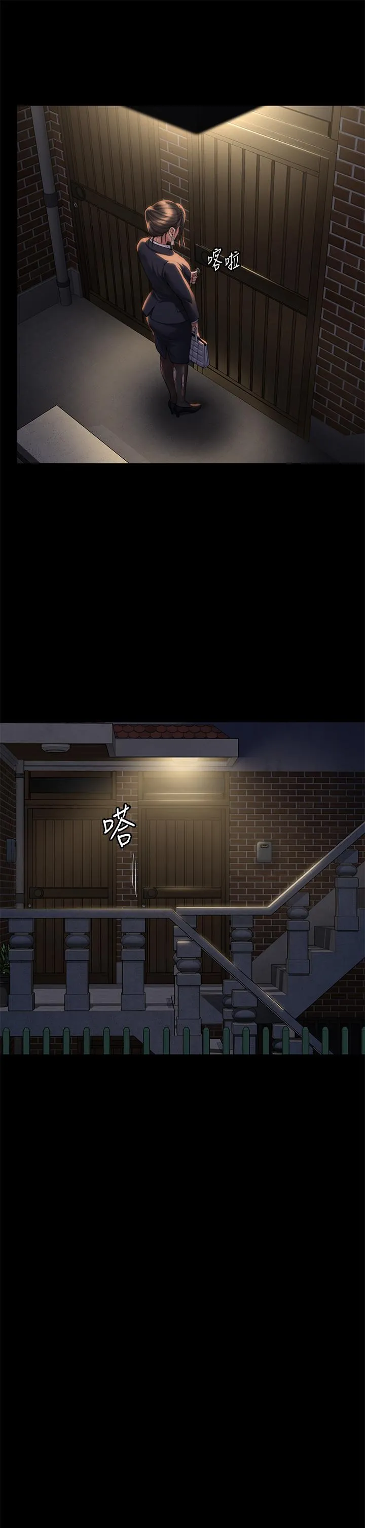 傀儡 第287话-千古罪人的下场 第7页