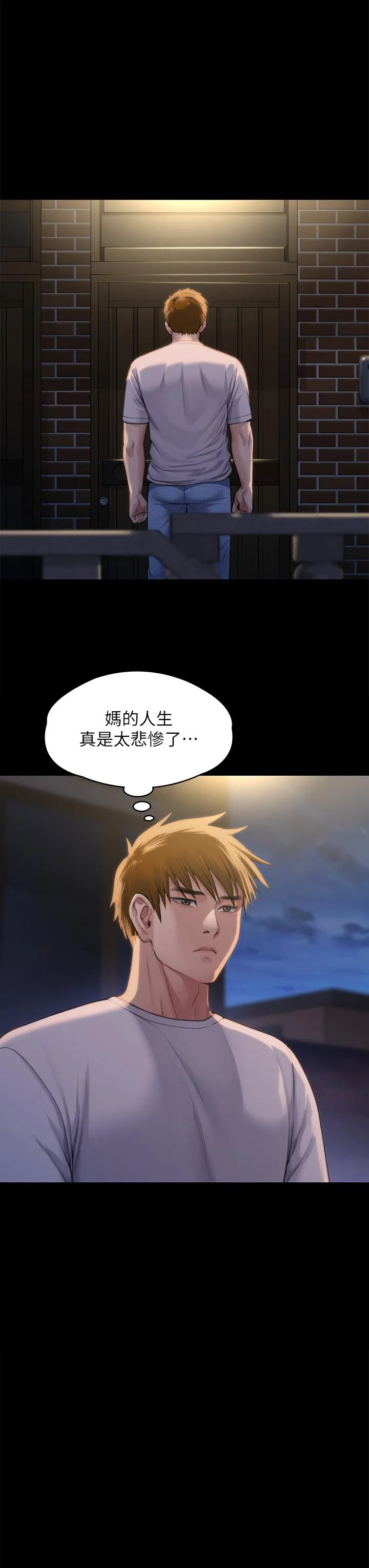 傀儡 第287话-千古罪人的下场 第9页