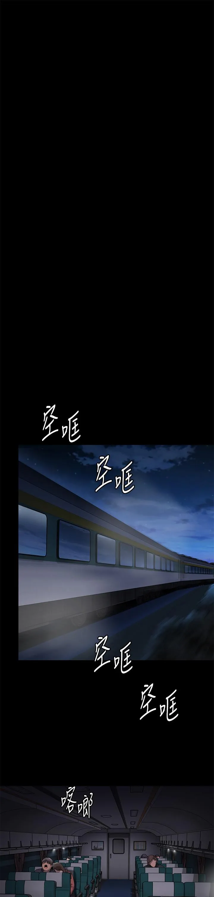 傀儡 第287话-千古罪人的下场 第17页