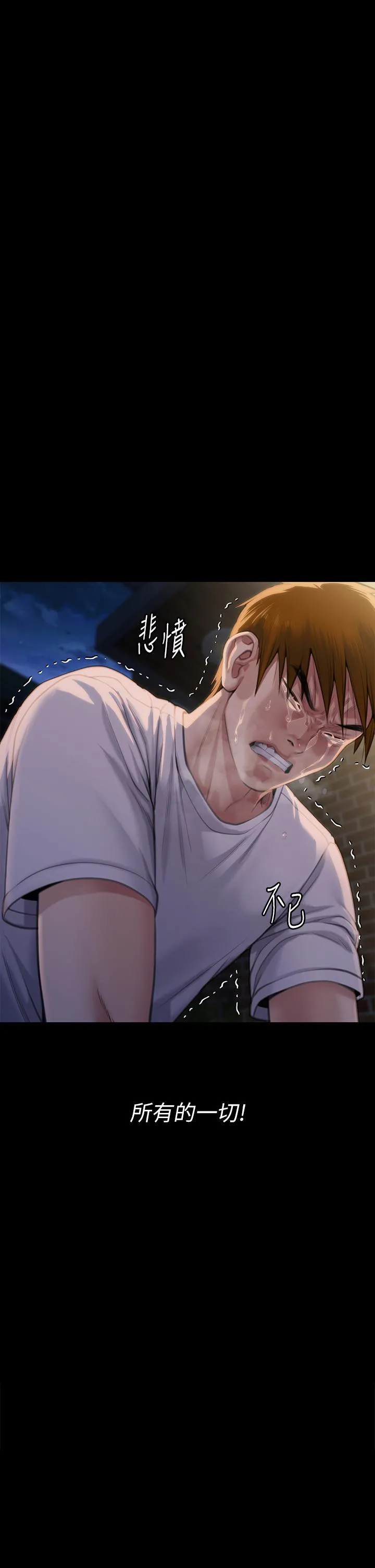 傀儡 第287话-千古罪人的下场 第15页