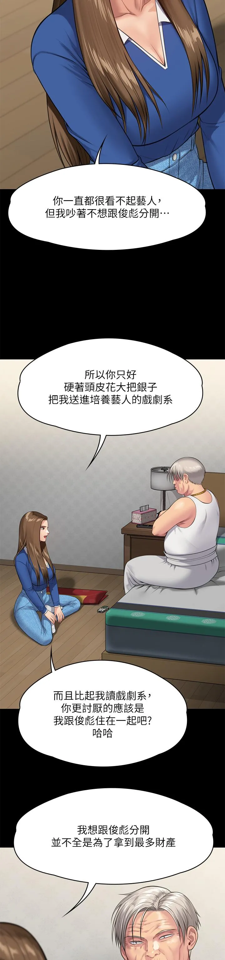 傀儡 第287话-千古罪人的下场 第55页