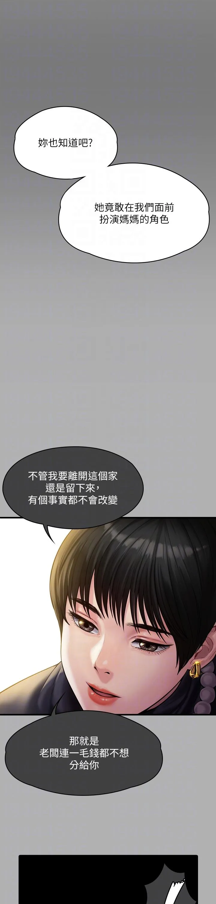 傀儡 第287话-千古罪人的下场 第26页