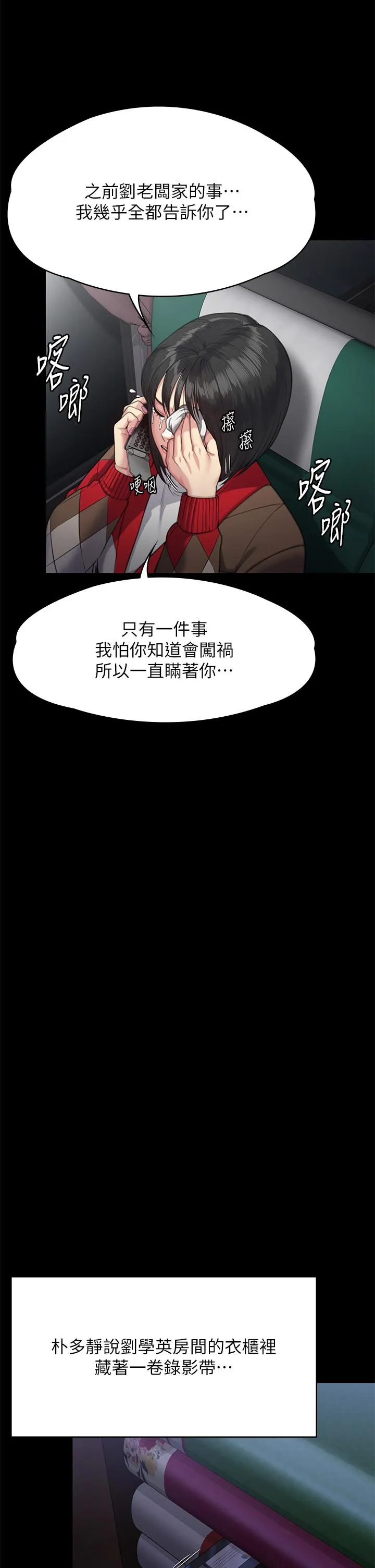傀儡 第287话-千古罪人的下场 第35页