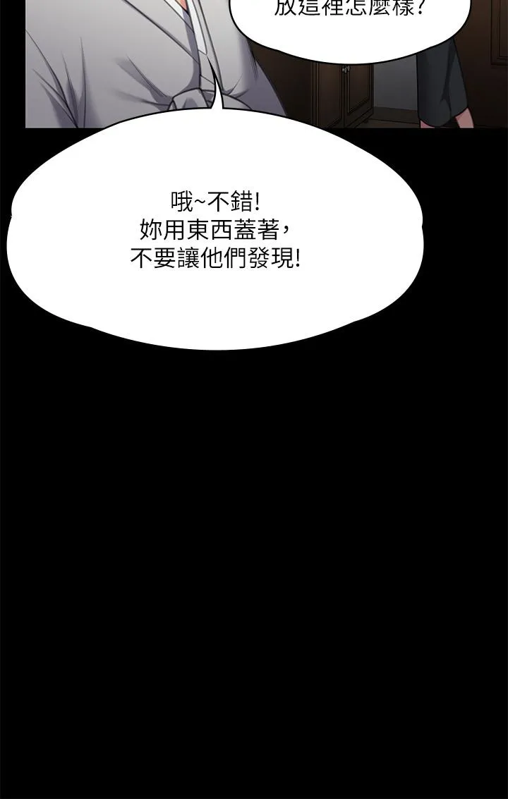 傀儡 第287话-千古罪人的下场 第39页