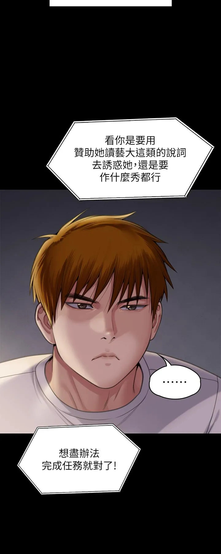 傀儡 第287话-千古罪人的下场 第49页
