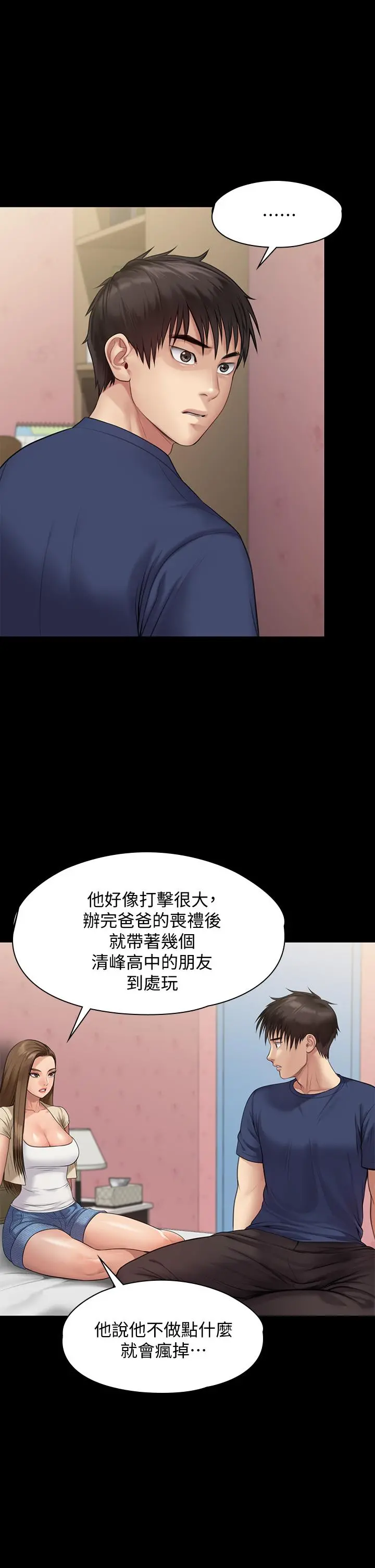 傀儡 第219话-只有骏彪妈有这个价值 第17页