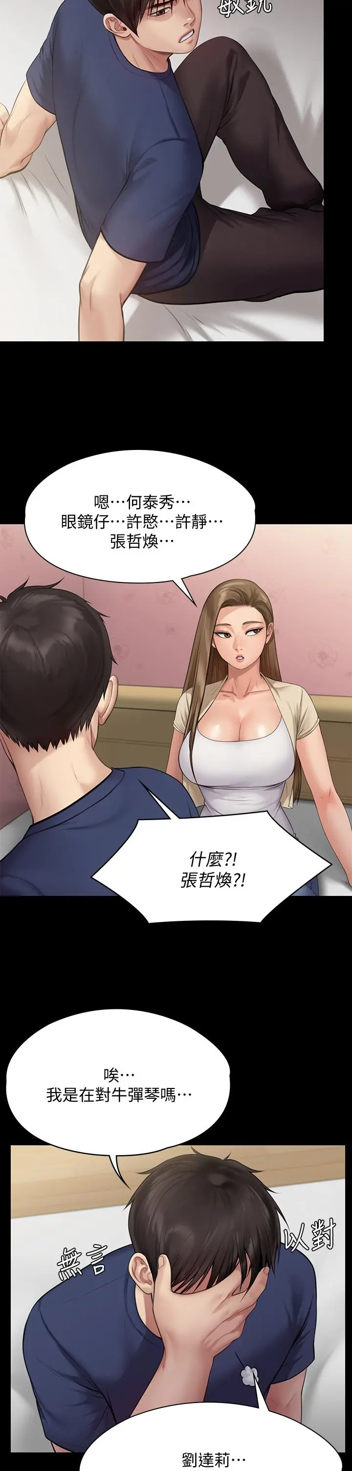 傀儡 第219话-只有骏彪妈有这个价值 第20页