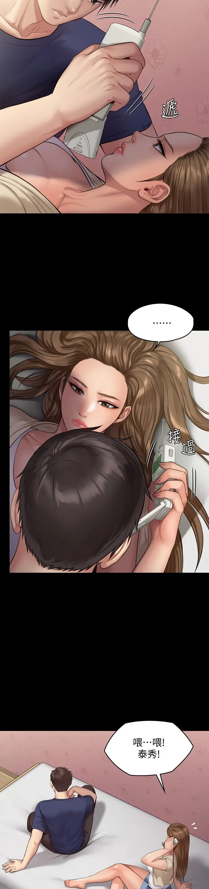 傀儡 第219话-只有骏彪妈有这个价值 第7页