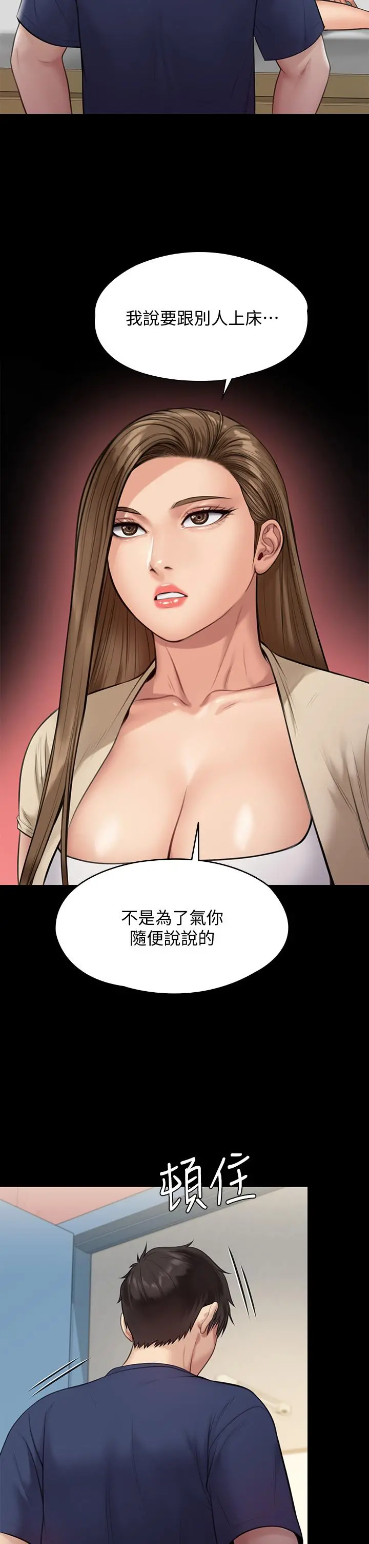 傀儡 第219话-只有骏彪妈有这个价值 第23页
