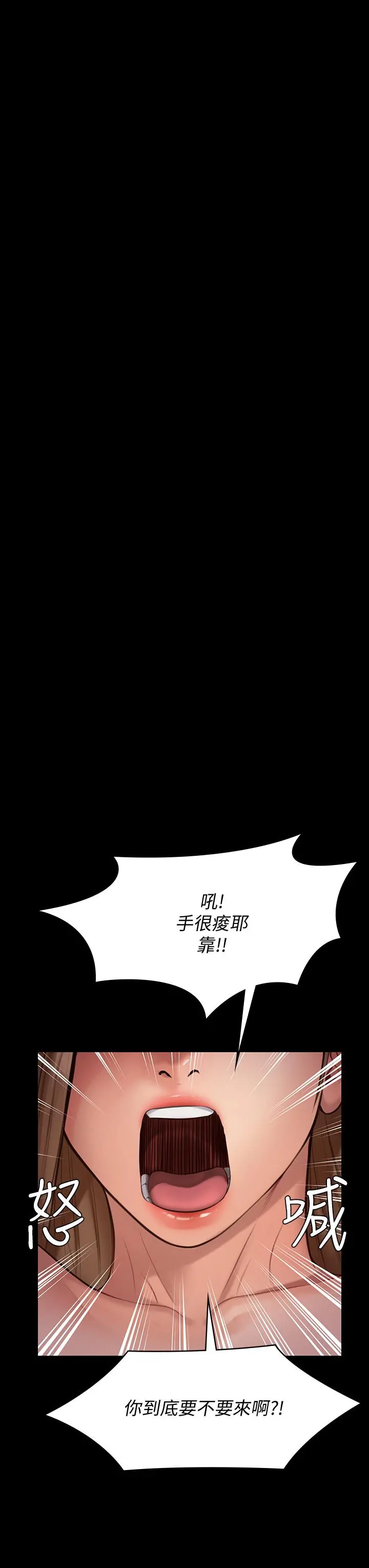 傀儡 第219话-只有骏彪妈有这个价值 第42页