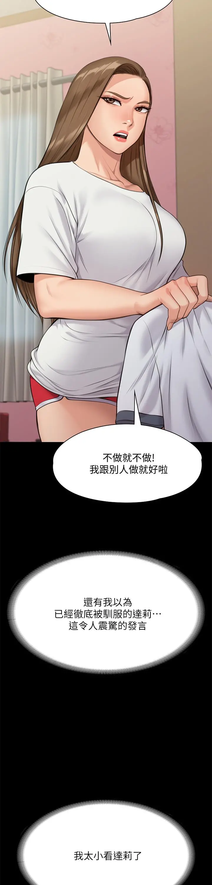 傀儡 第219话-只有骏彪妈有这个价值 第15页