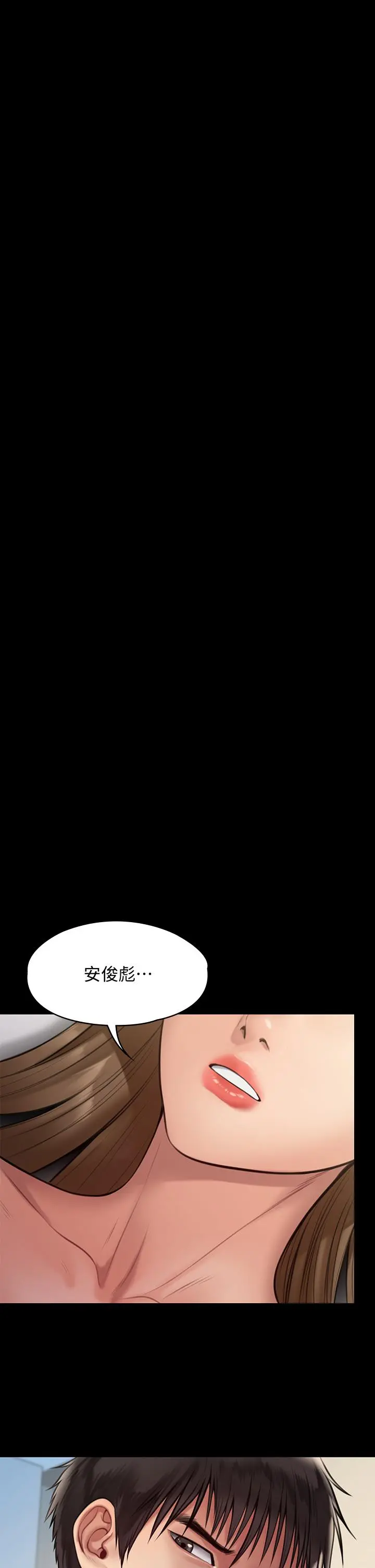 傀儡 第219话-只有骏彪妈有这个价值 第33页