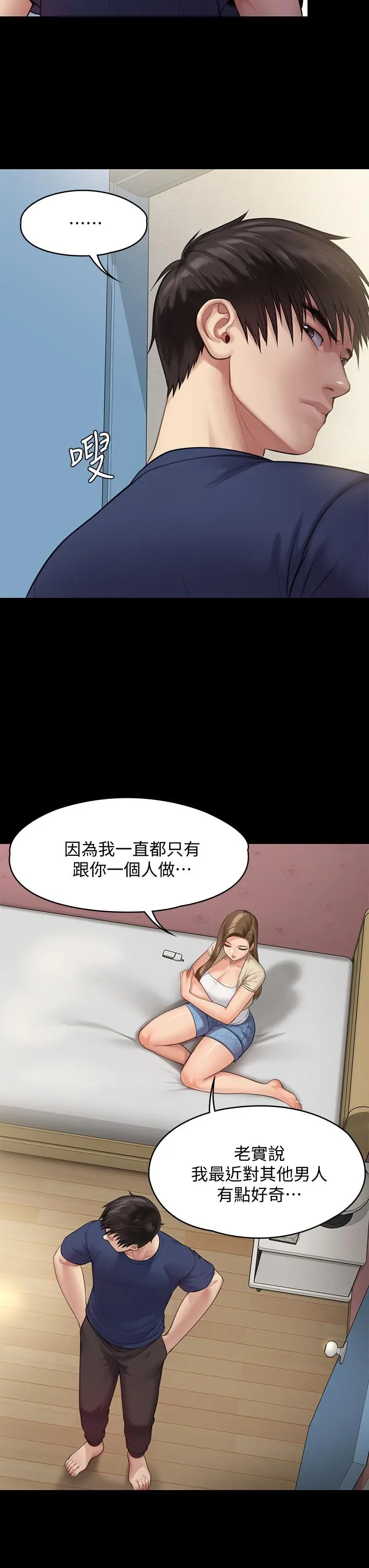 傀儡 第219话-只有骏彪妈有这个价值 第24页