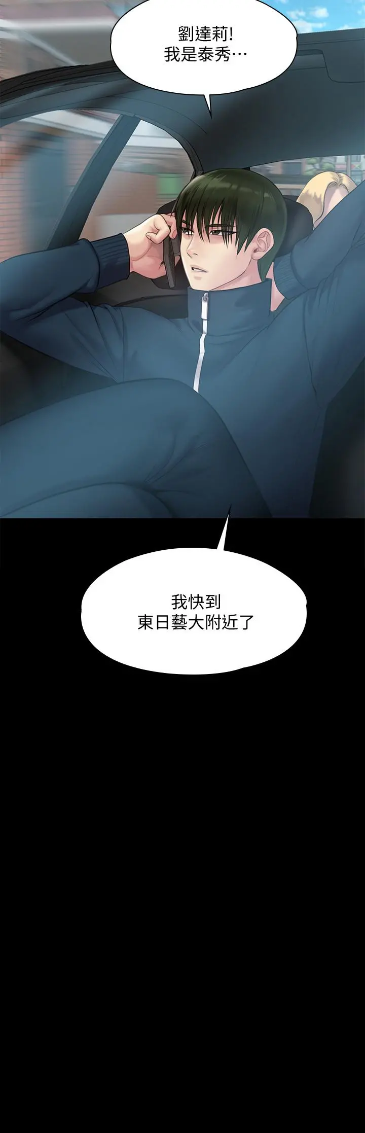 傀儡 第219话-只有骏彪妈有这个价值 第3页